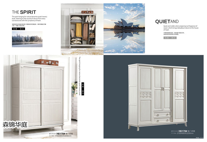 森錦華庭美式輕奢家具19