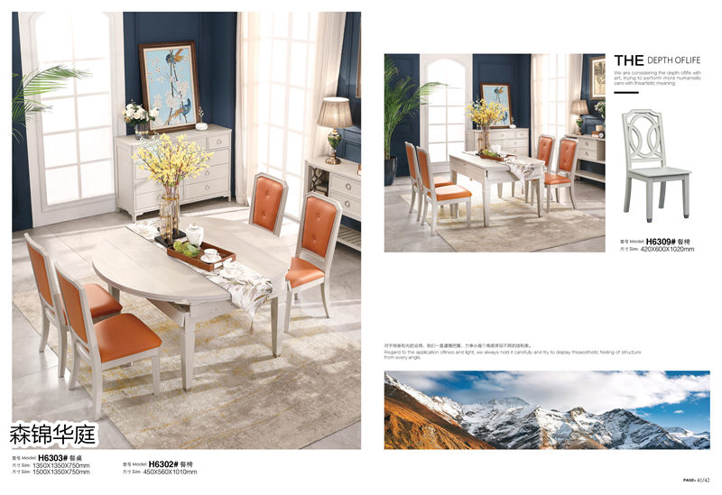 森錦華庭美式輕奢家具22