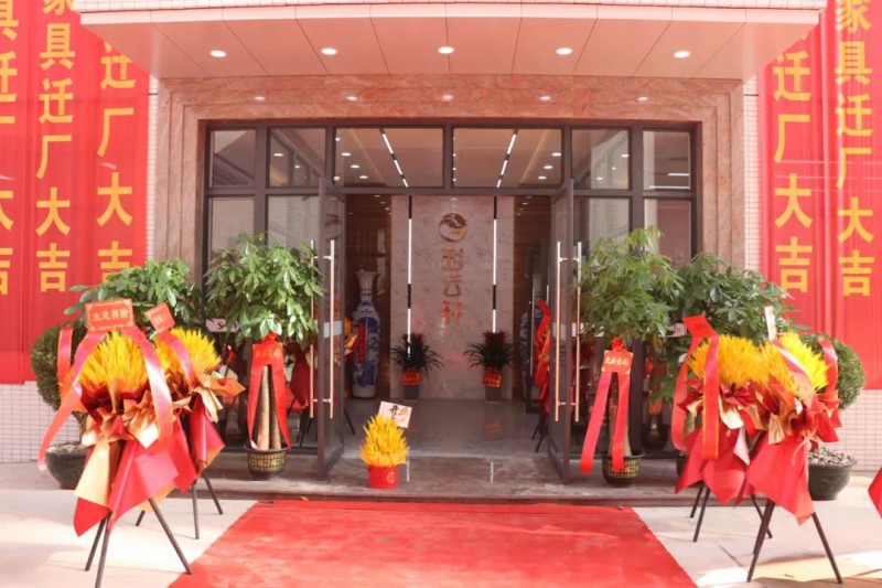 江西彩云軒家具有限公司