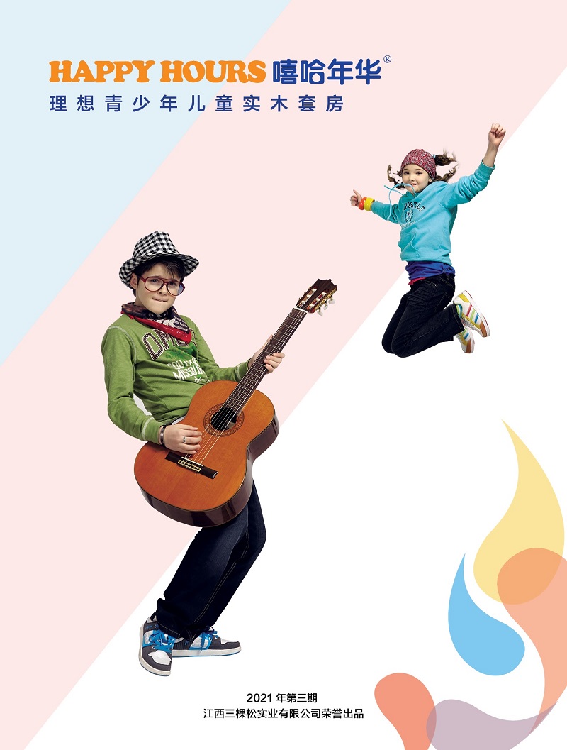 嘻哈年華青少年兒童實(shí)木套房家具1