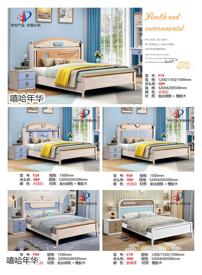 嘻哈年華青少年兒童實(shí)木套房家具35