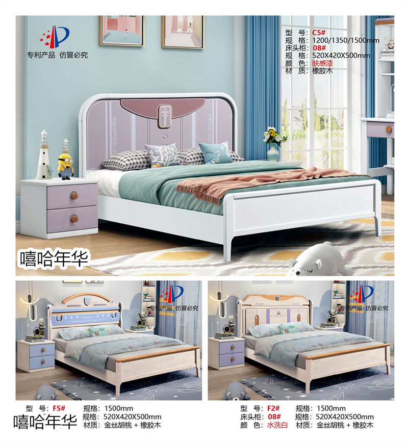 嘻哈年華青少年兒童實(shí)木套房家具37