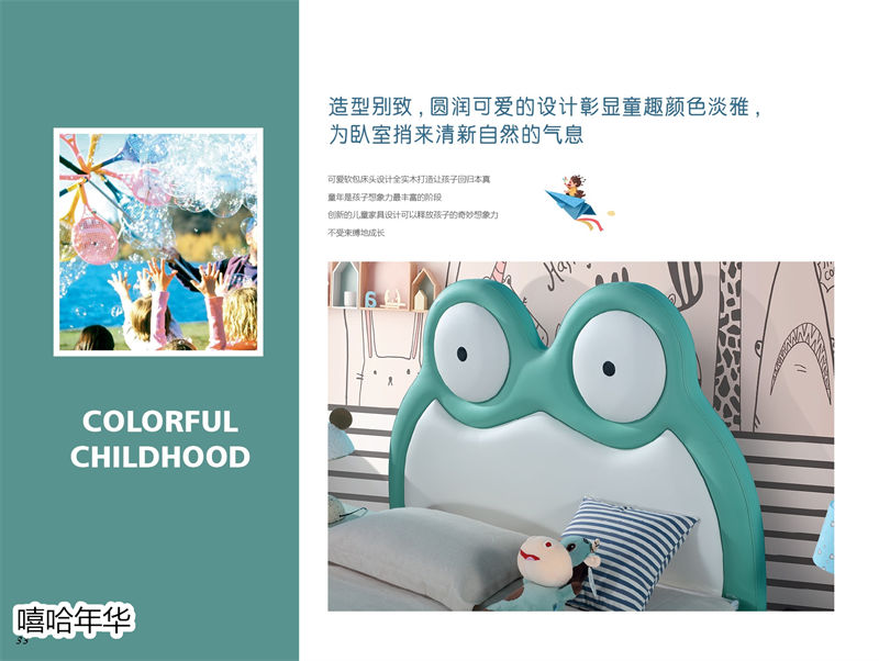 嘻哈年華青少年兒童軟體套房家具30