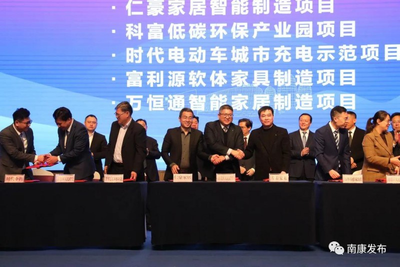 重大招商項目集中簽約