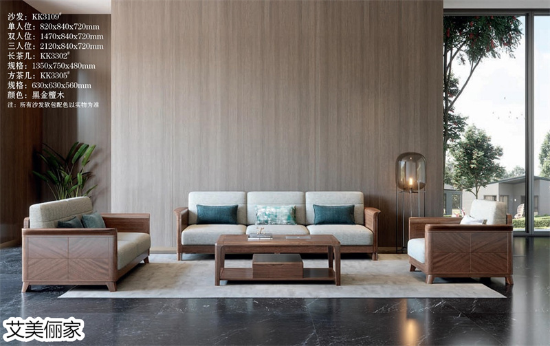 艾美儷家·可可西里現代極簡家具20