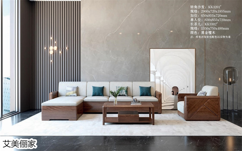 艾美儷家·可可西里現代極簡家具26