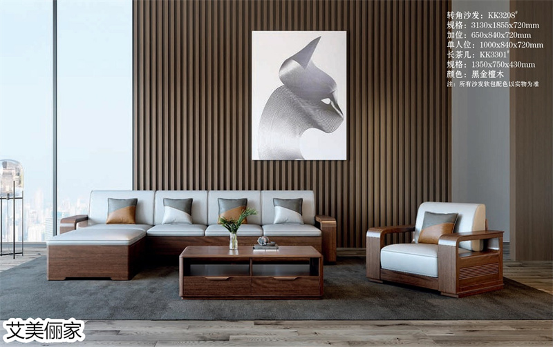 艾美儷家·可可西里現代極簡家具30