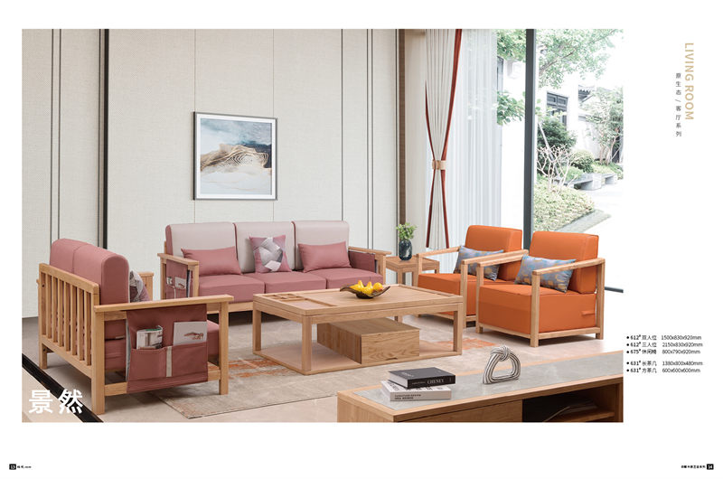 景然家居白蠟?zāi)驹鷳B(tài)家具5