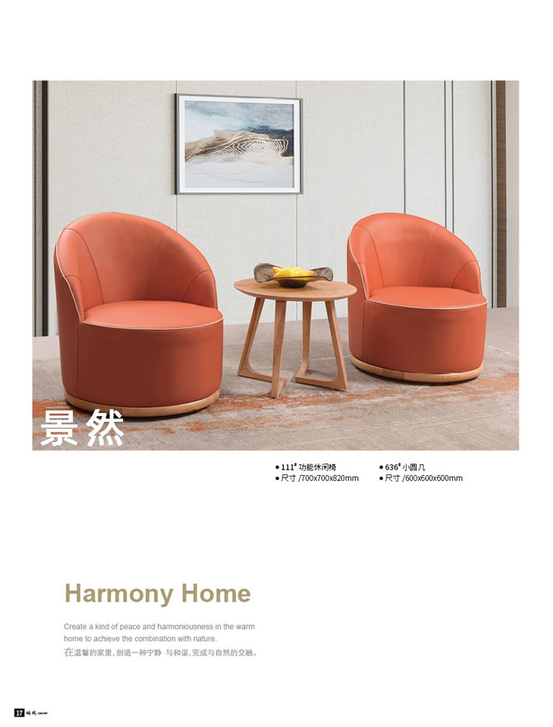 景然家居白蠟?zāi)驹鷳B(tài)家具7