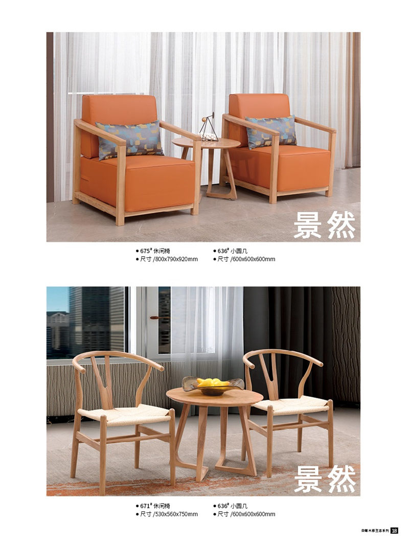 景然家居白蠟?zāi)驹鷳B(tài)家具8