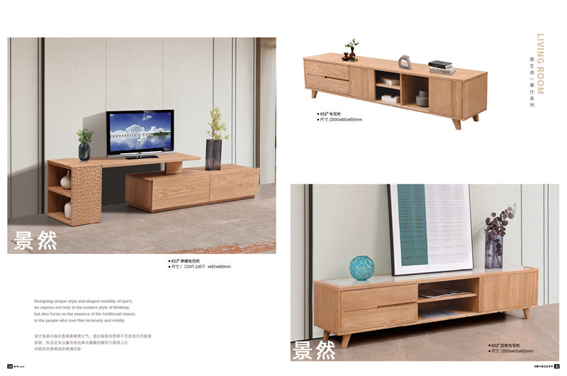 景然家居白蠟?zāi)驹鷳B(tài)家具9