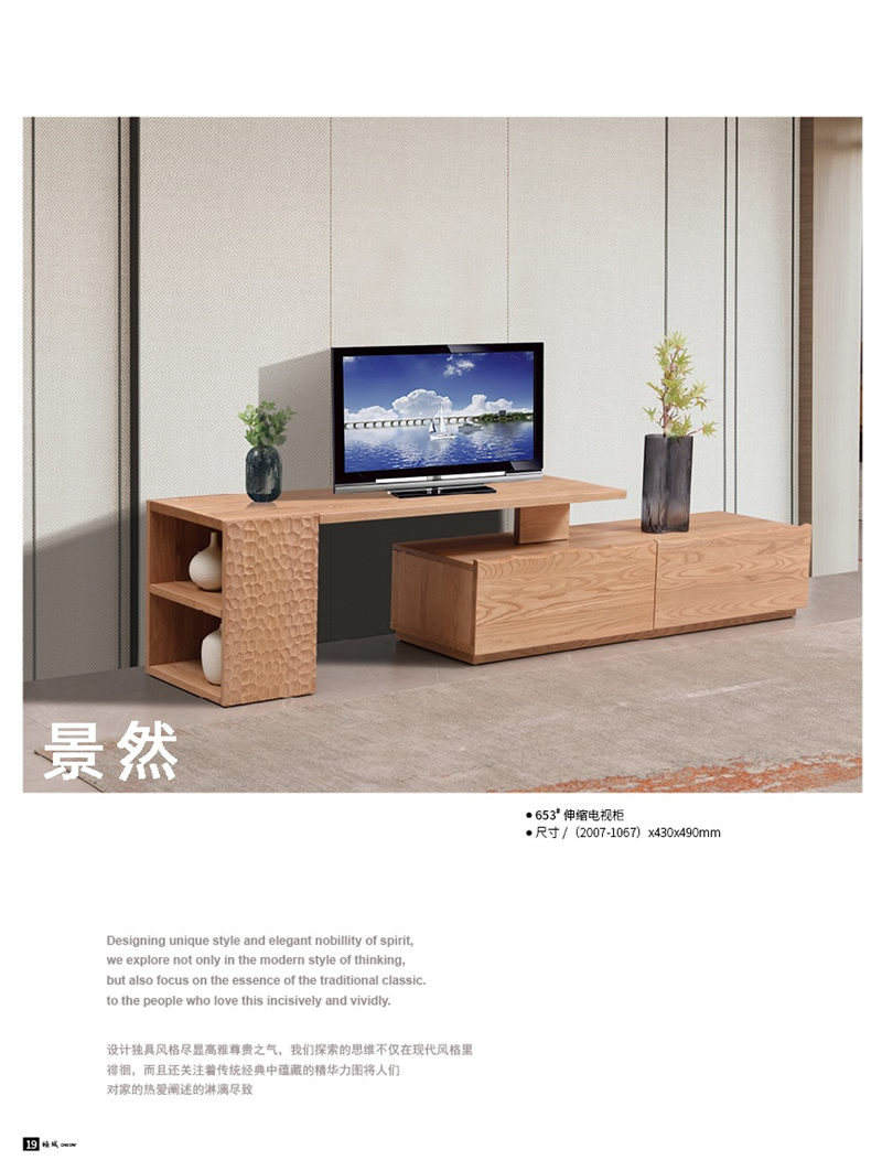 景然家居白蠟?zāi)驹鷳B(tài)家具10