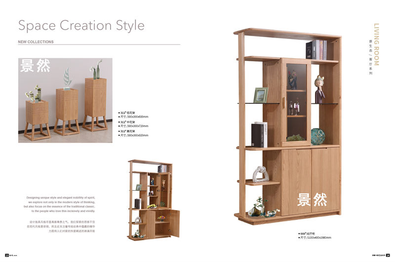 景然家居白蠟?zāi)驹鷳B(tài)家具13