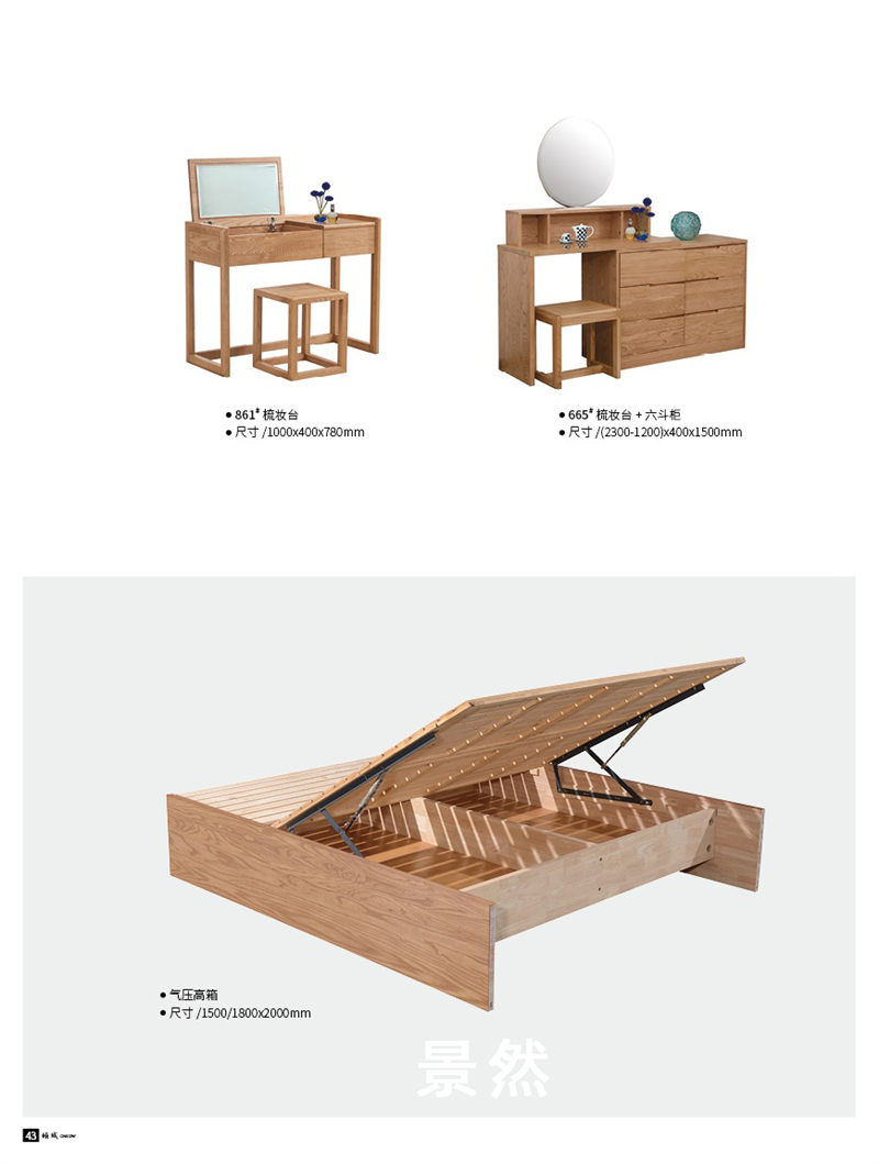 景然家居白蠟?zāi)驹鷳B(tài)家具21