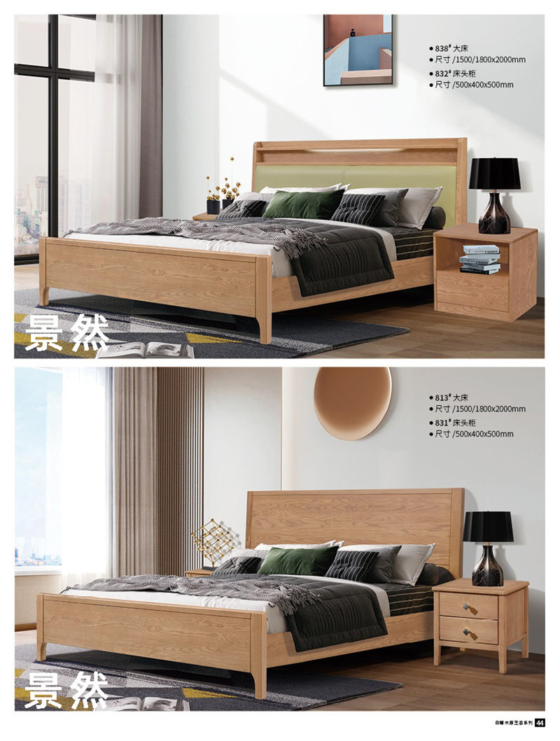 景然家居白蠟?zāi)驹鷳B(tài)家具22