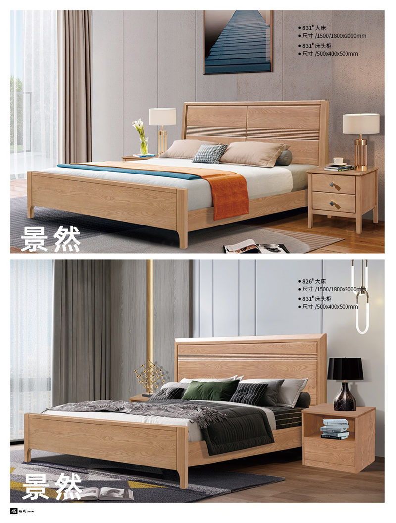 景然家居白蠟?zāi)驹鷳B(tài)家具23