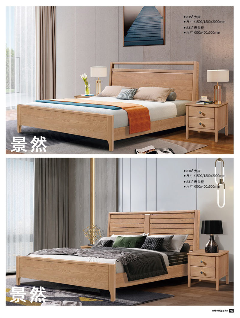 景然家居白蠟?zāi)驹鷳B(tài)家具24