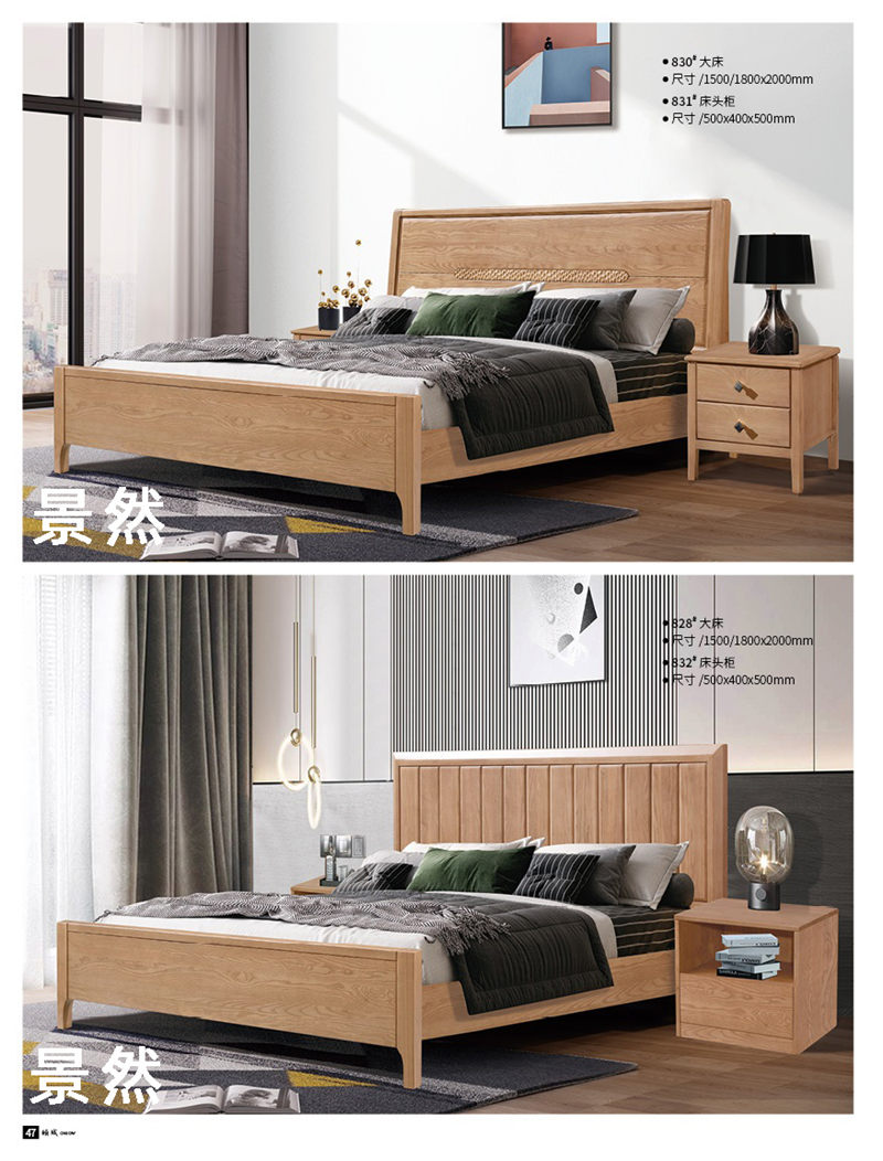 景然家居白蠟?zāi)驹鷳B(tài)家具25