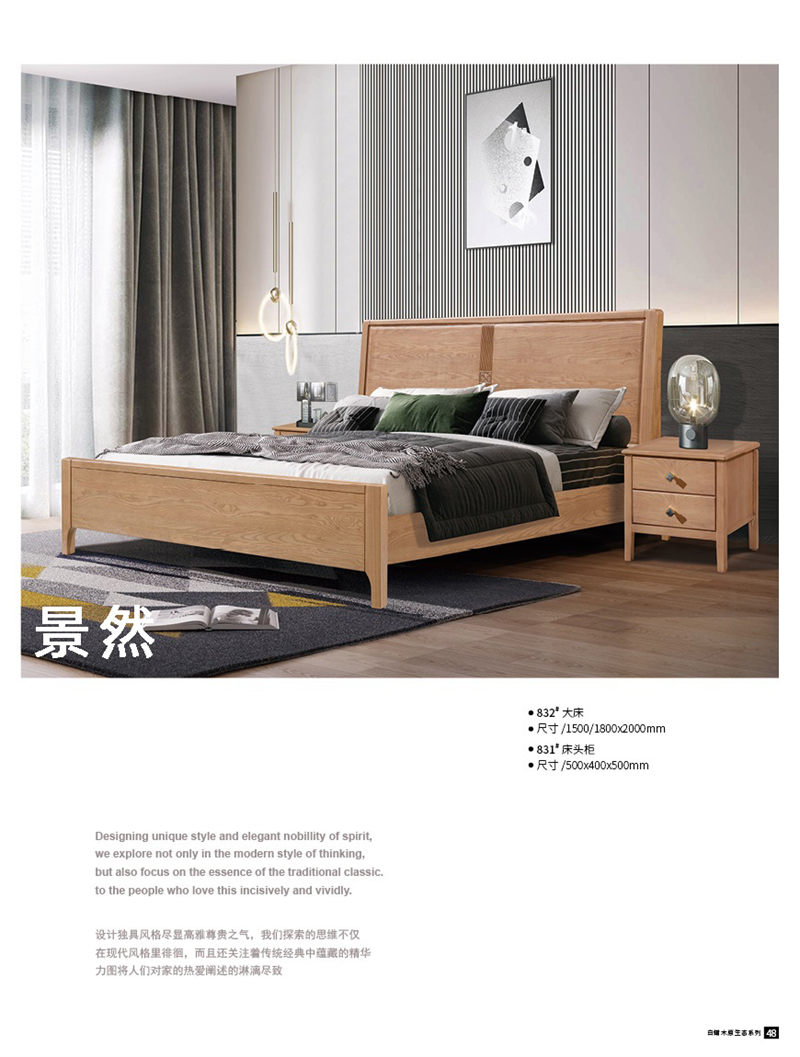 景然家居白蠟?zāi)驹鷳B(tài)家具26