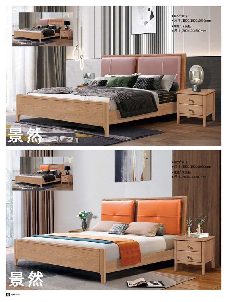 景然家居白蠟?zāi)驹鷳B(tài)家具27