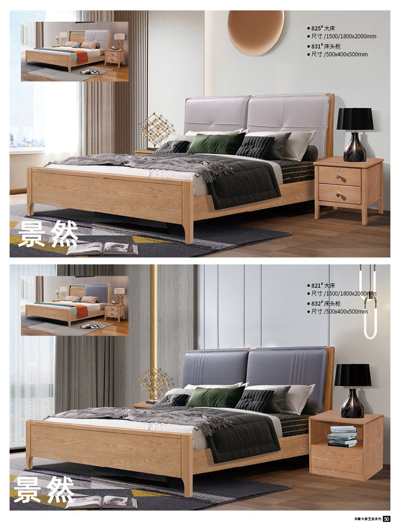 景然家居白蠟?zāi)驹鷳B(tài)家具28