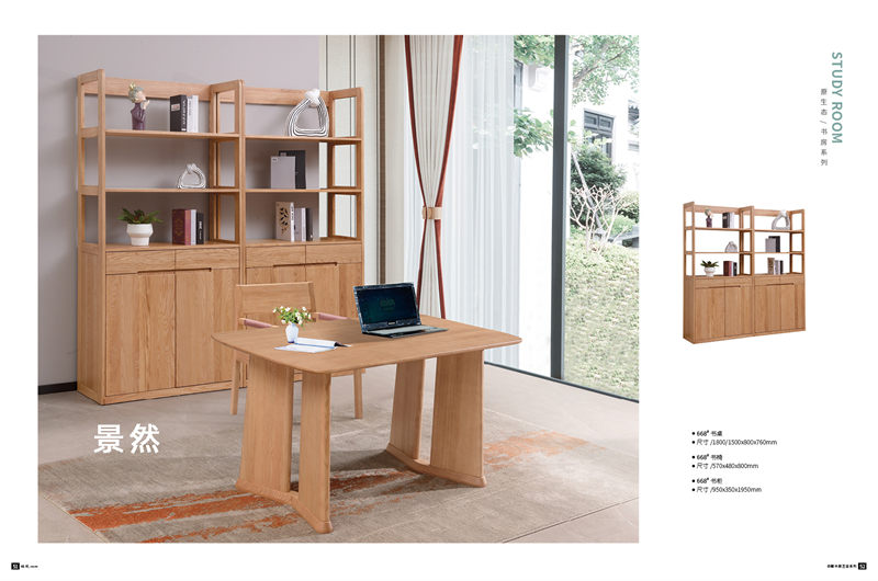 景然家居白蠟?zāi)驹鷳B(tài)家具29