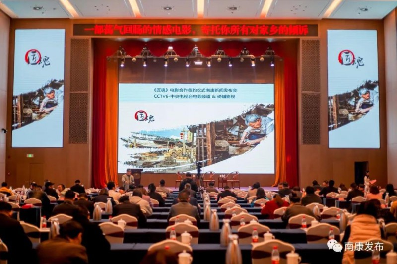 以南康家具為主線的贛州首部院線電影《匠魂》新聞發布會順利舉行