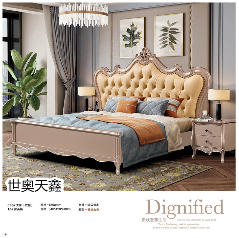 世奧天鑫美式套房家具9