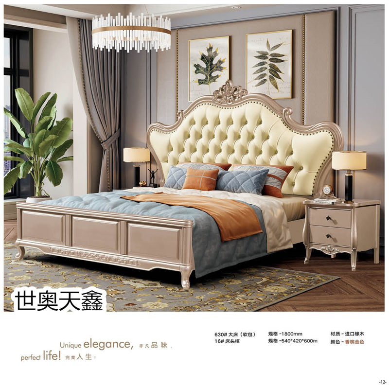 世奧天鑫美式套房家具8