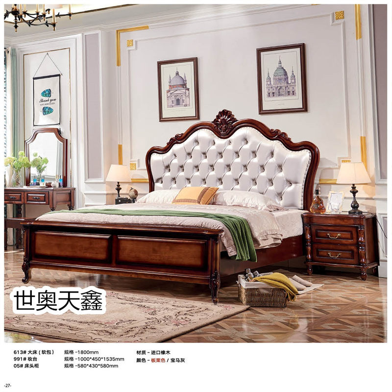 世奧天鑫美式套房家具19