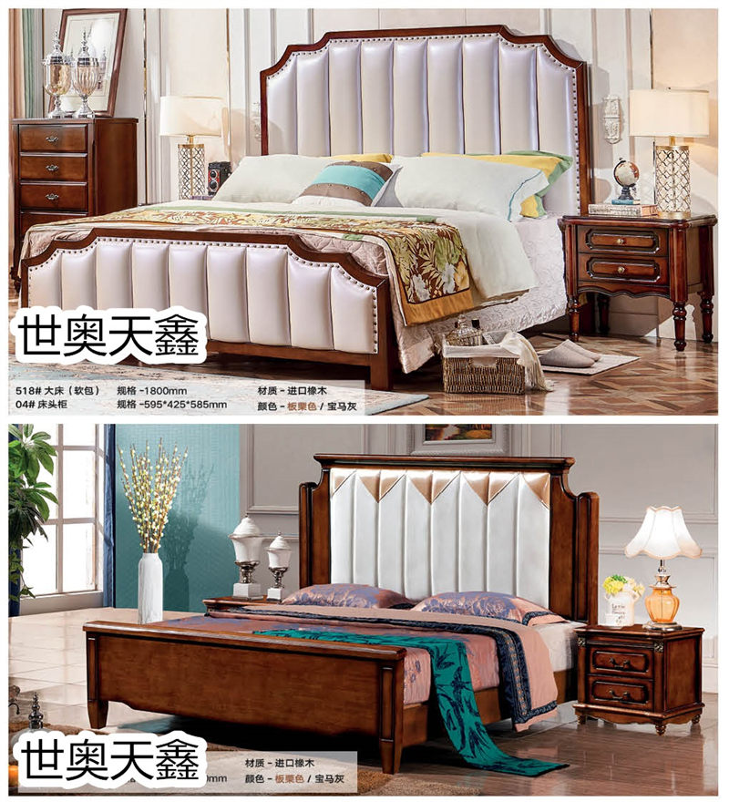 世奧天鑫美式套房家具29