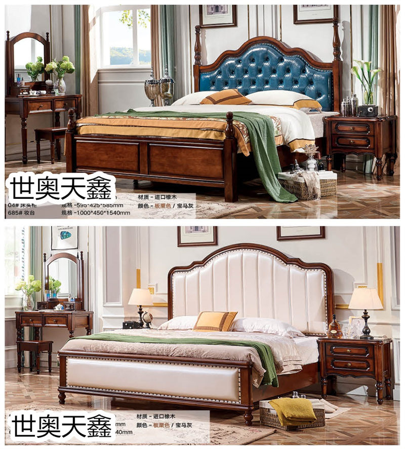 世奧天鑫美式套房家具31