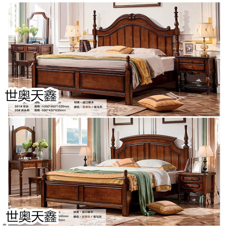 世奧天鑫美式套房家具39