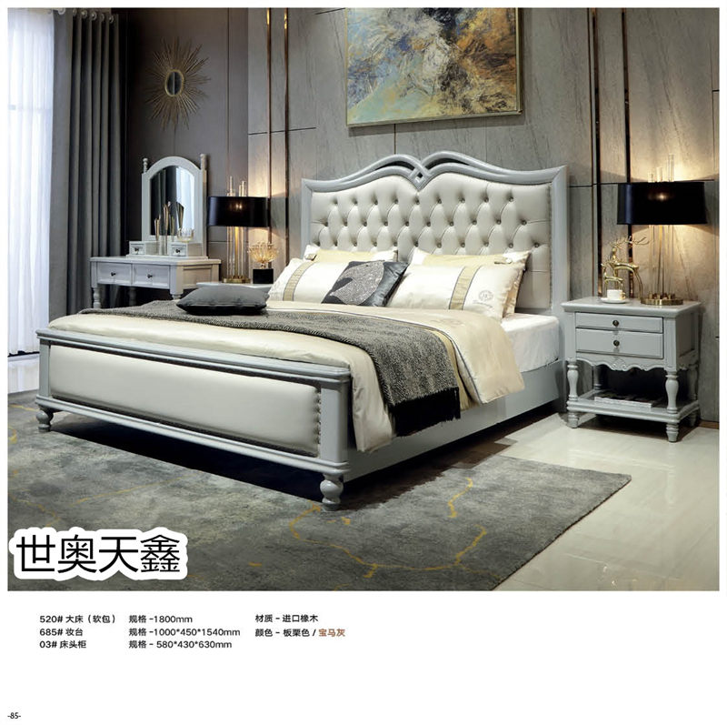 世奧天鑫美式套房家具66