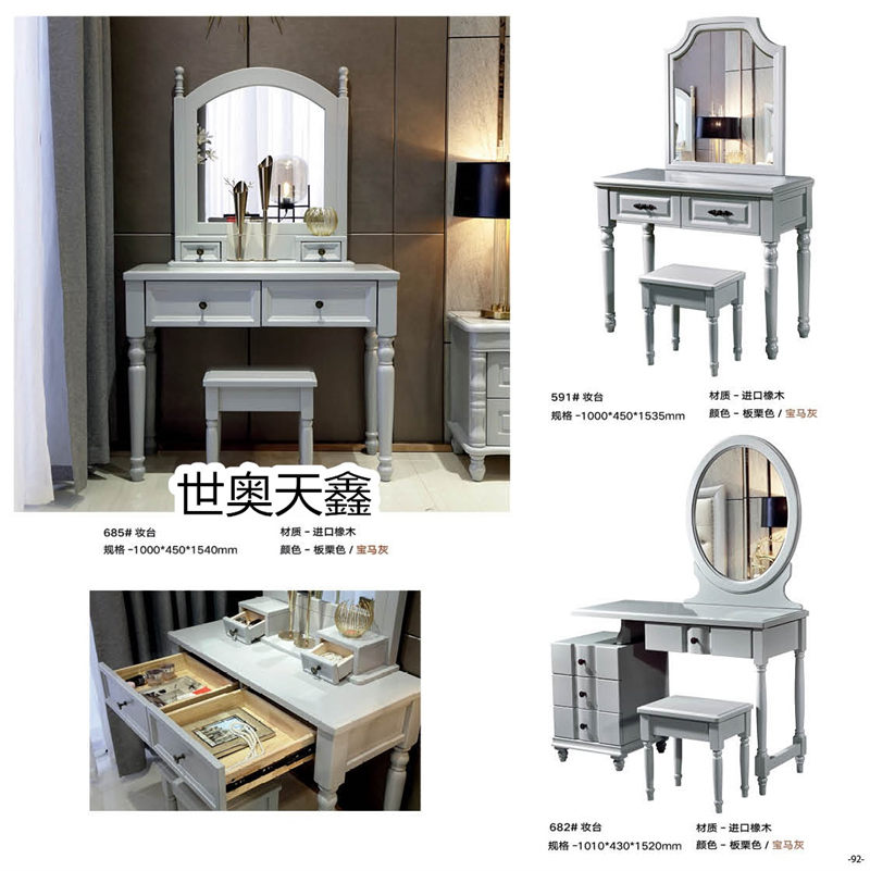 世奧天鑫美式套房家具73