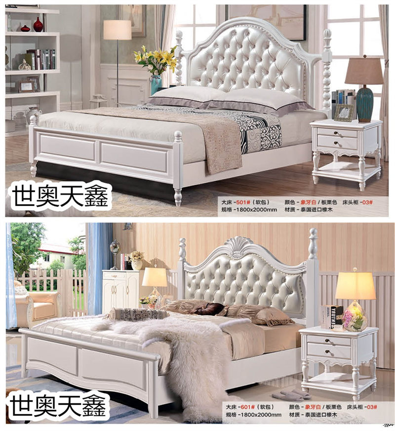 世奧天鑫美式套房家具82