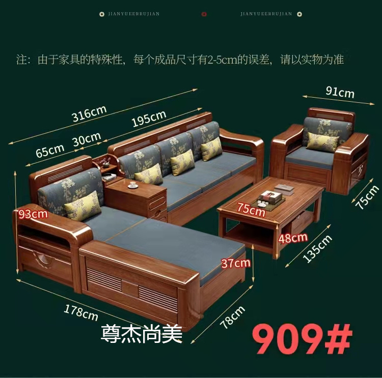 尊杰尚美現(xiàn)代中式沙發(fā)