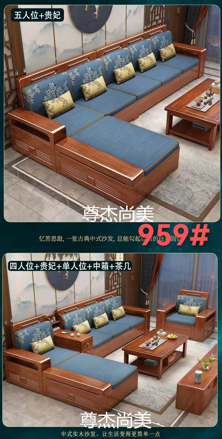 尊杰尚美現(xiàn)代中式沙發(fā)