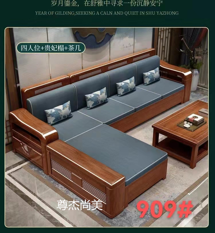 尊杰尚美現(xiàn)代中式沙發(fā)