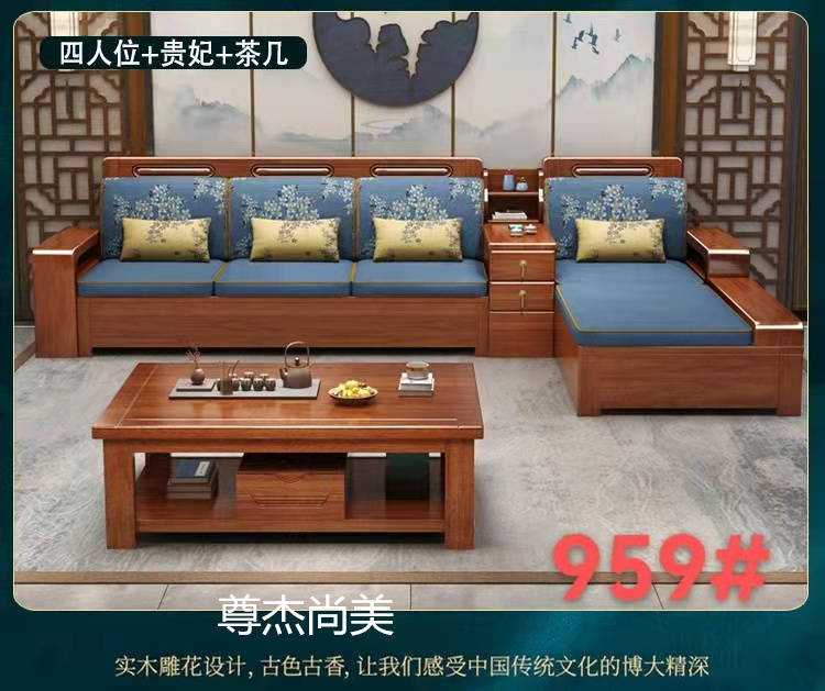 尊杰尚美現(xiàn)代中式沙發(fā)