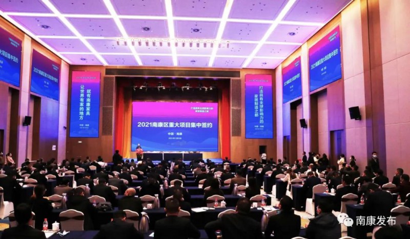 總投資123.5億元！南康集中簽約23個重大項目！2