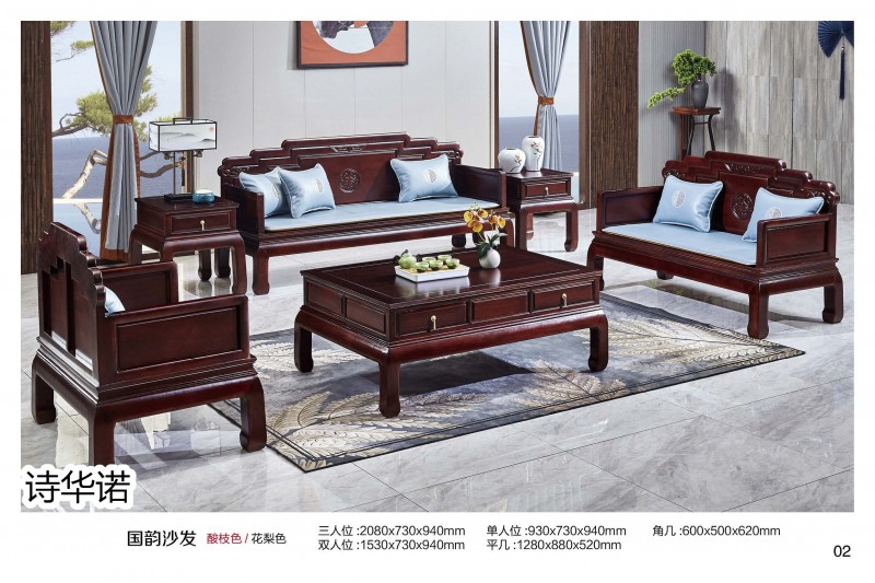 詩華諾印尼花梨·格木新中式家具2