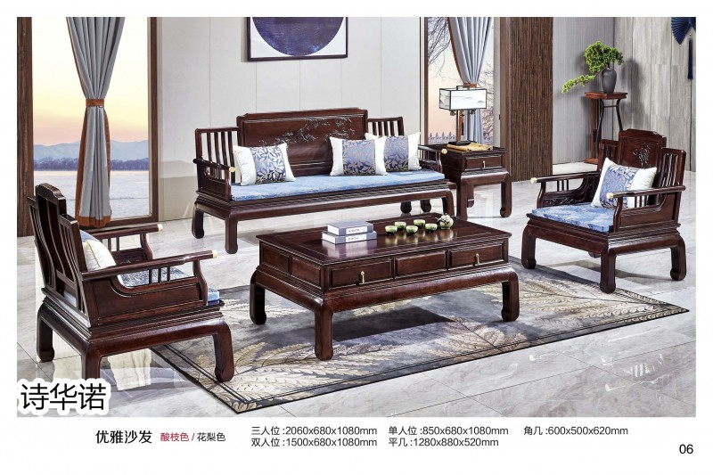 詩華諾印尼花梨·格木新中式家具6