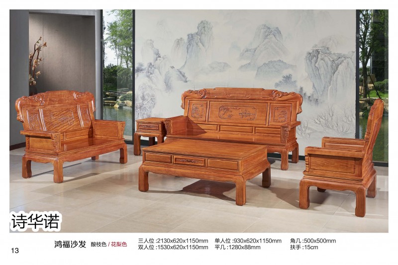 詩華諾印尼花梨·格木新中式家具13