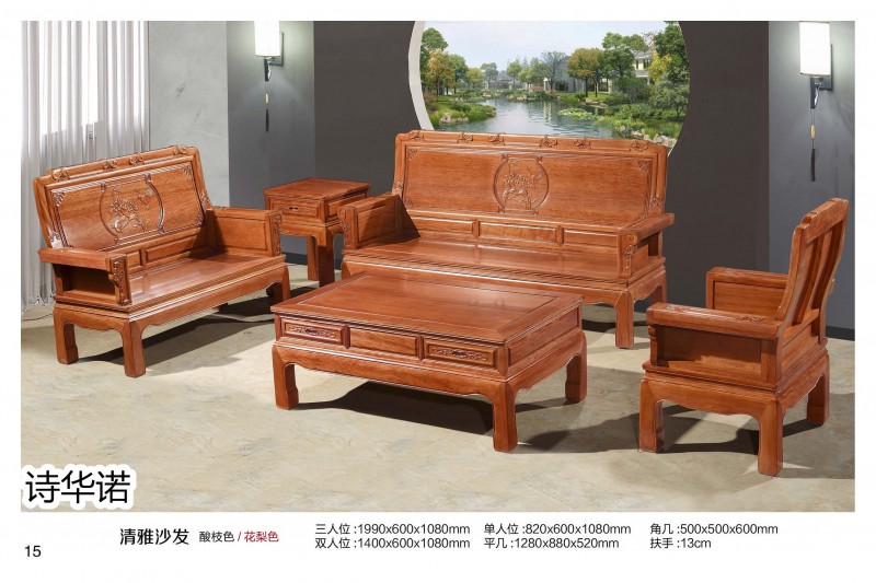 詩華諾印尼花梨·格木新中式家具15