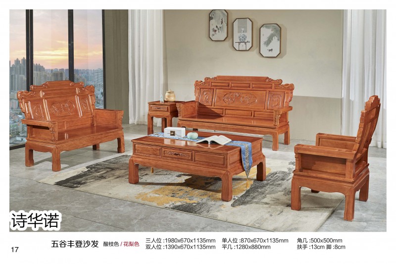 詩華諾印尼花梨·格木新中式家具17