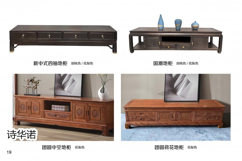 詩華諾印尼花梨·格木新中式家具19