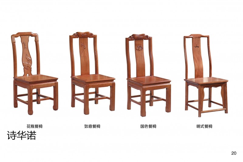 詩華諾印尼花梨·格木新中式家具20