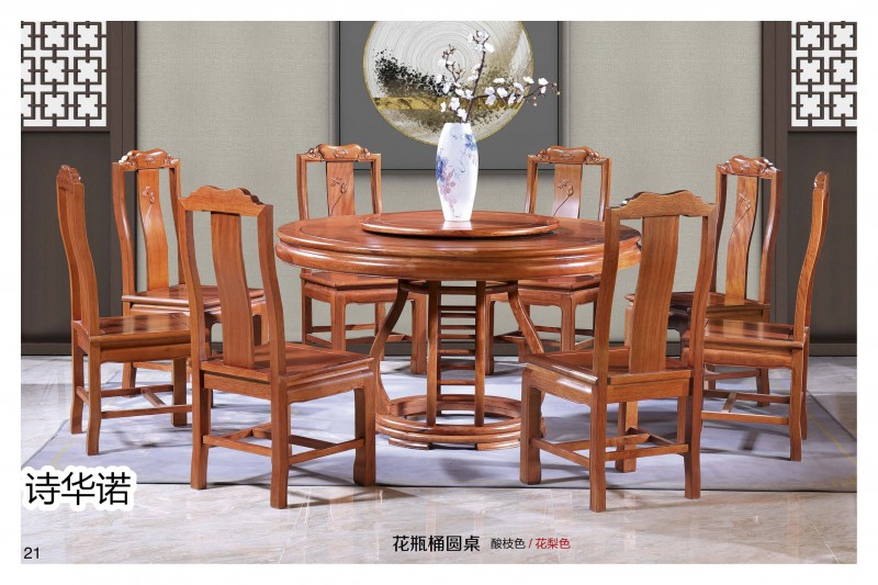 詩華諾印尼花梨·格木新中式家具21