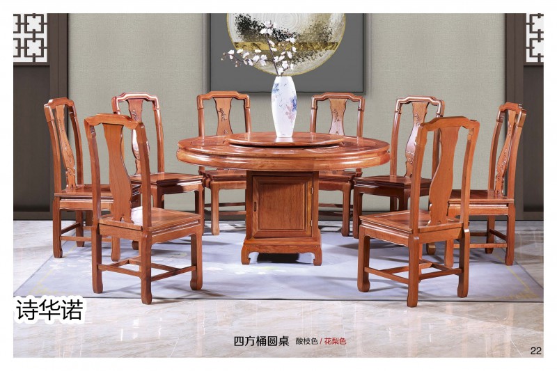 詩華諾印尼花梨·格木新中式家具22